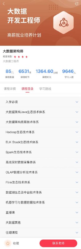 马士兵大数据开发架构师&多易大数据开发马士兵大数据开发架构师&多易大数据开发