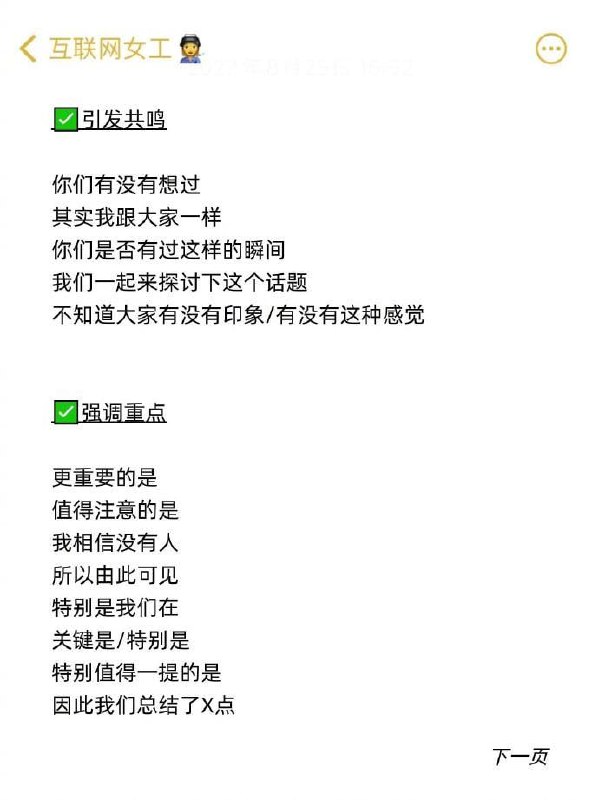 一个讲PPT超自然的秘诀 | #经验一个讲PPT超自然的秘诀 | #经验