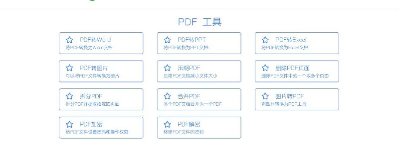太美工具集 tiomg | #工具太美工具集 tiomg | #工具