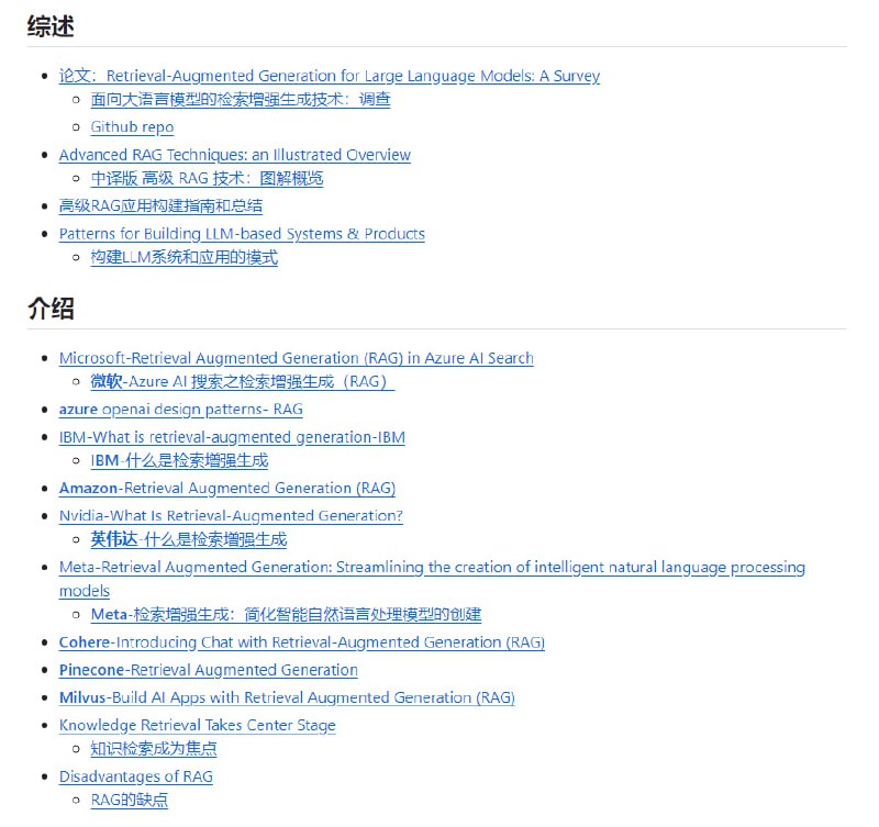 关于使用RAG模式(Retrieval-Augmented Generation)的应用和资源的信息，包括关于RAG技术的综述，以及一些GitHub库和企业级应用的链接，这些应用使用RAG模型来增强自然语言处理和信息检索能力关于使用RAG模式(Retrieval-Augmented Generation)的应用和资源的信息，包括关于RAG技术的综述，以及一些GitHub库和企业级应用的链接，这些应用使用RAG模型来增强自然语言处理和信息检索能力