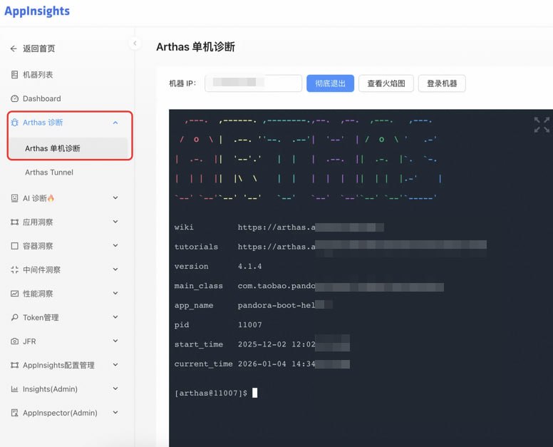 Arthas 是 alibaba/arthas 开源的 Java 诊断工具