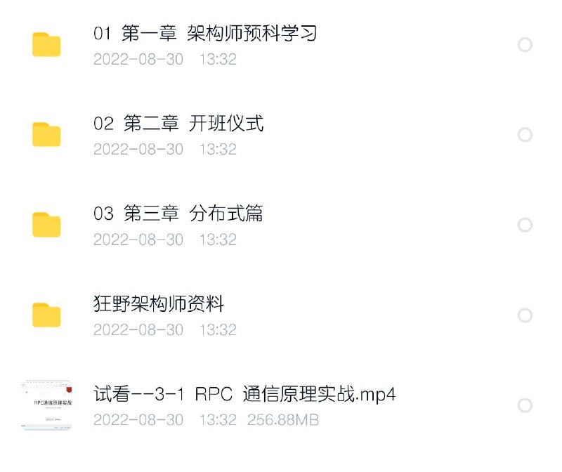 更新，狂野架构师第三期