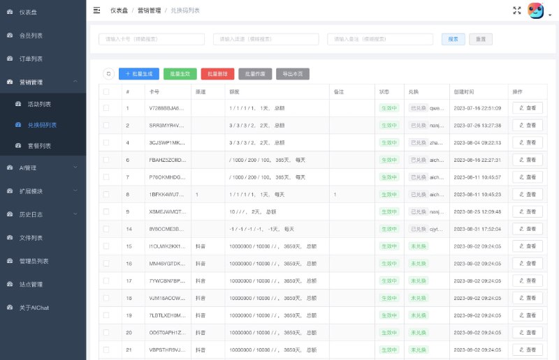 AIChat Web - 在ChatGPT-Next-Web的基础上，增加注册登录，额度限制，邀请，敏感词，支付，基于docker一键部署
