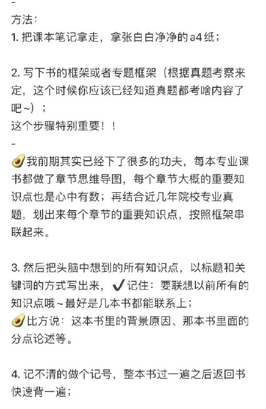 #考研 #笔记#考研 #笔记