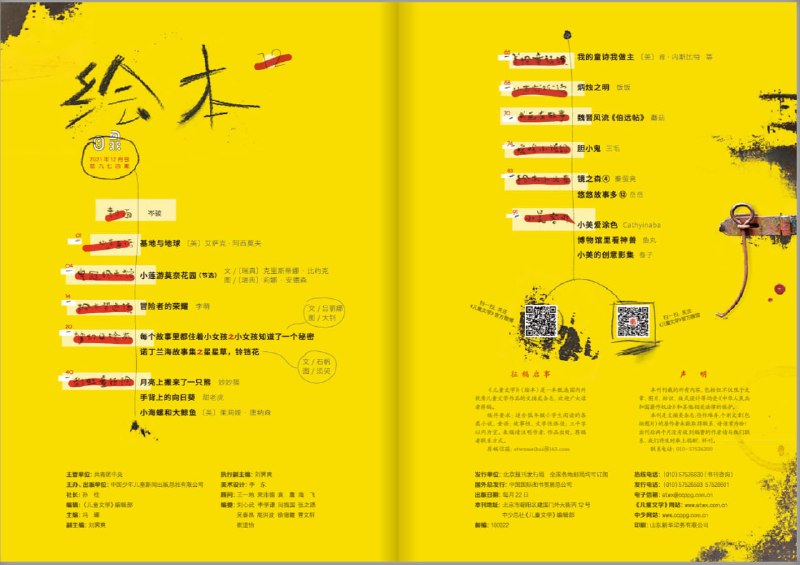 一个可以在线免费看《儿童文学》的网站，从1963年创刊以来一直到现在的都有