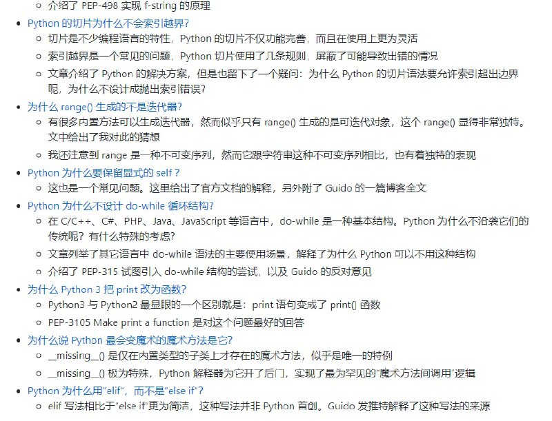 “Python 为什么”系列文章合集“Python为什么”是一系列文章的合集（含翻译），主要关注 Python 的语法、设计、发展、与其它语言的差别等话题，以一个个“为什么”式的问题为切入点，试着展现 Python 的迷人魅力