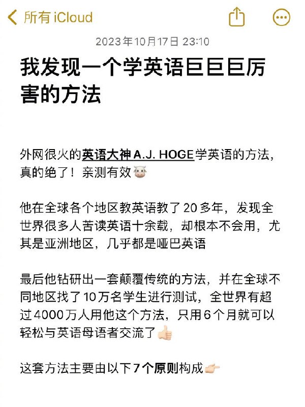 #英语 #经验#英语 #经验