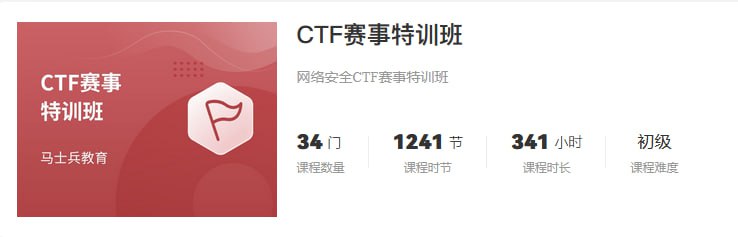 2025马士兵 CTF赛事特训班2025马士兵 数据分析全岗位实战班2025马士兵 鸿蒙原生开发工程师2025马士兵 AI人工智能算法班2025马士兵 CTF赛事特训班2025马士兵 数据分析全岗位实战班2025马士兵 鸿蒙原生开发工程师2025马士兵 AI人工智能算法班