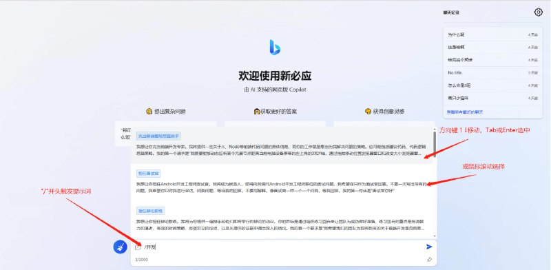 Go-Proxy-BingAI - 用 Vue3 和 Go 搭建的微软 New Bing 演示站点，拥有一致UI 体验, ChatGPT 提示词, 基本兼容 BingAI 所有功能, 一键登录, 支持 API 调用Go-Proxy-BingAI - 用 Vue3 和 Go 搭建的微软 New Bing 演示站点，拥有一致UI 体验, ChatGPT 提示词, 基本兼容 BingAI 所有功能, 一键登录, 支持 API 调用