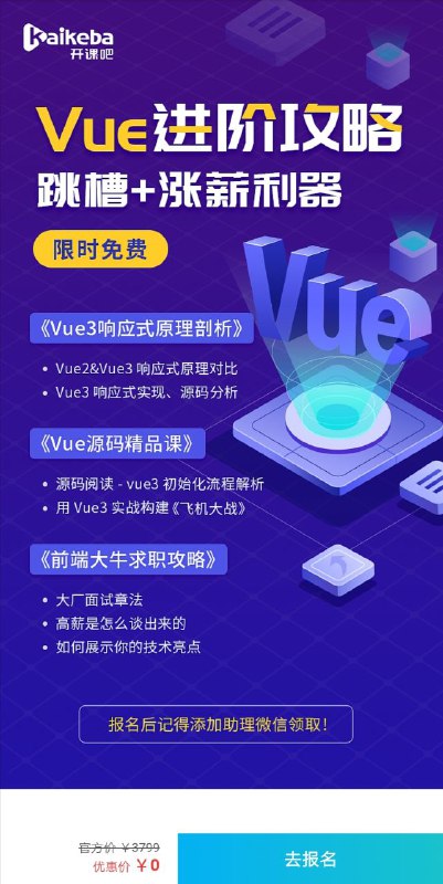  Vue 3.0 中文学习资源主要包含 #Vue 3.0 响应式原理解析、实战开发、源码解读，以及前端大厂面试技巧分享等内容