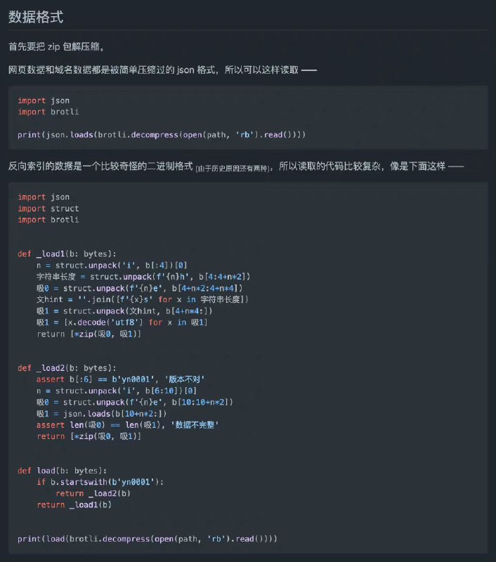 internet-dataset，这个 GitHub 仓库收录了各种通过搜索引擎获取的数据集，整体数据量将近 50G，其中包括域名、网页、反向索引等数据