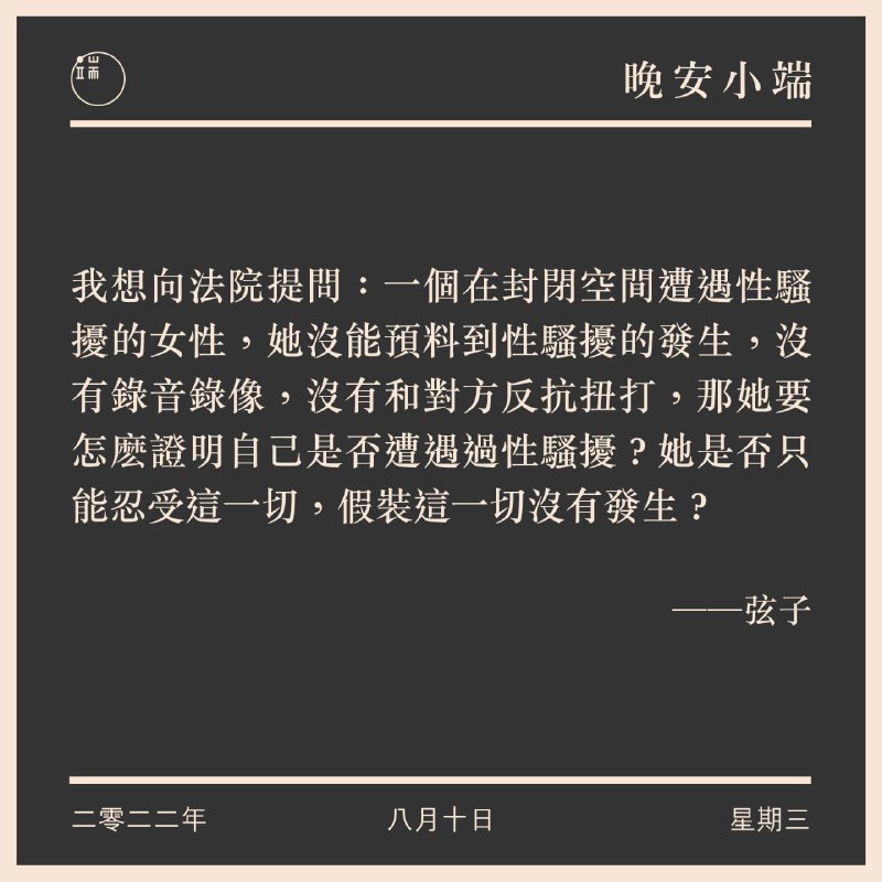 法院在一份声明中表示，“周某某提交的证据不足以证明朱某对其实施了性骚扰行为”