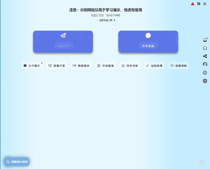 基于webrtc的媒体流传输工具 p2p网页在线文件传输，跨终端，不限平台，内网不限速，支持私有部署，支持多文件拖拽发送，支持本地屏幕录制，远程屏幕共享，远程音视频通话，密码房间，直播，oss云存储，中继服务设置，webrtc检测，统计，文字传输，公共聊天，远程画板，丰富的后台管理，实时执行日志展示，机器人告警通知等功能