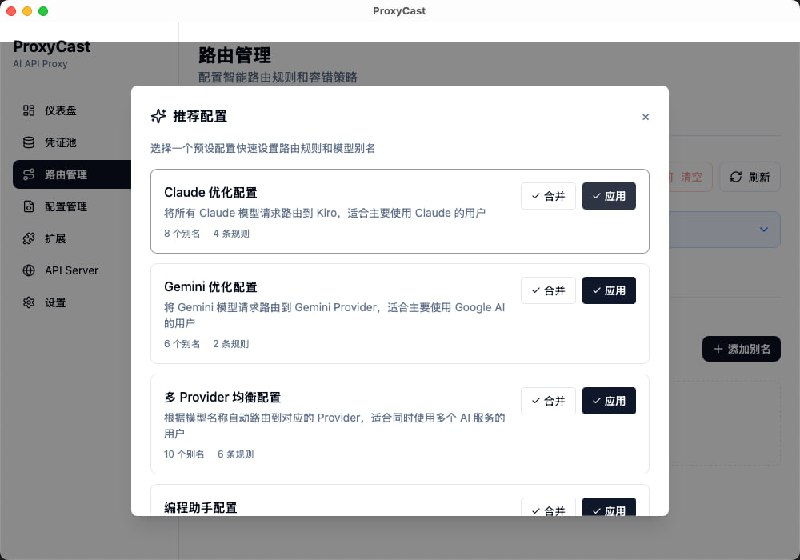 平时使用各种 AI 编辑器或客户端时，常会遇到账号额度分散的问题