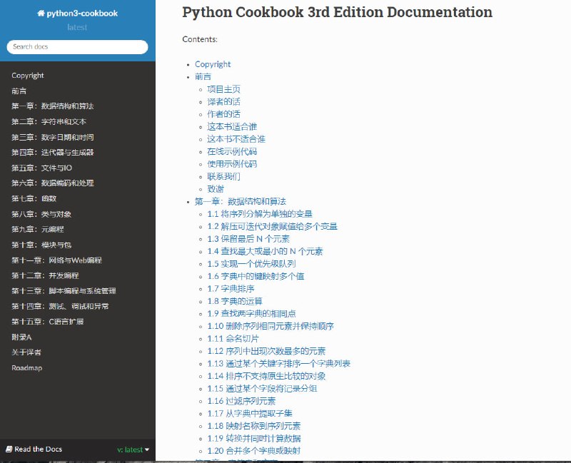 《Python Cookbook in Chinese》 3rd Edition 一份内容较全的 Python 免费在线学习资料，可以让你深入理解 Python 语言机制和现代编程风格