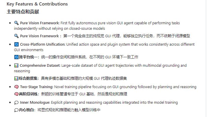 一个统一的视觉框架，让自动图形用户界面（GUI）Agent能在不同平台（如网页、桌面、移动设备）上操作，不依赖文本表示，而是利用统一的视觉观察和一致的动作空间，以实现更好的跨平台通用性AGUVIS | #框架