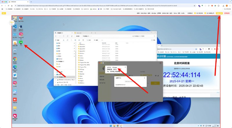 一款开源免费的远程桌面控制工具，基于Vue3 + WebRTC + Nodejs + Electron搭建，完美替代ToDesk等付费软件