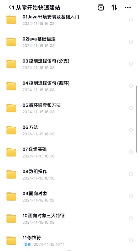 千锋新版Java线上训练营千锋新版Java线上训练营