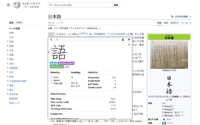 一款强大的语言学习浏览器扩展，让阅读外语文本变得轻松