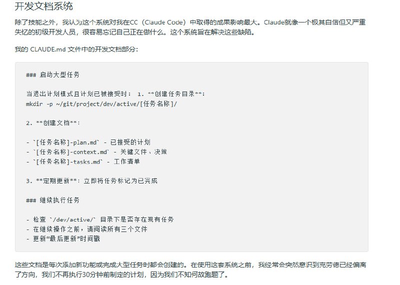 如果你想高效利用Claude Code进行大规模项目开发，这篇六个月深度实战总结绝对值得一读