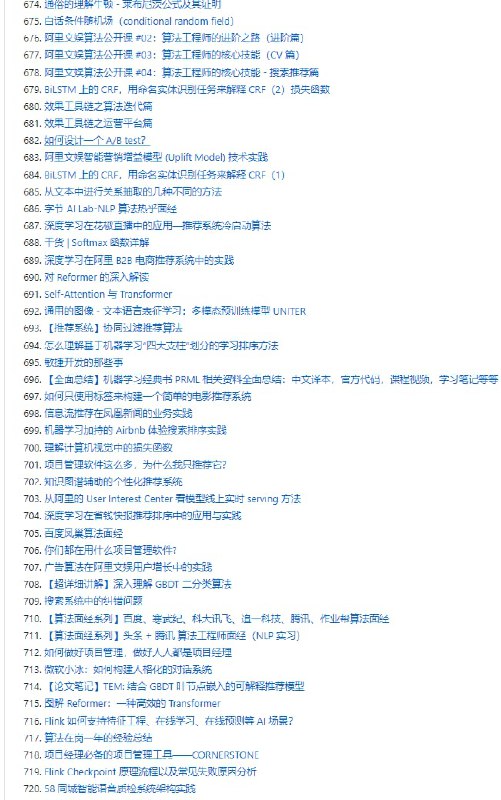 #AI 学习资料库：AI_Tutorial，整理了人工智能、机器学习、深度学习、搜索系统、推荐系统、广告系统等领域的学习资料#AI 学习资料库：AI_Tutorial，整理了人工智能、机器学习、深度学习、搜索系统、推荐系统、广告系统等领域的学习资料