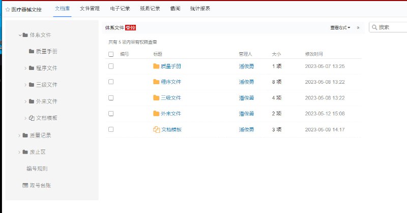 易度质量云，汇集各种质量法规、文件模板、判例，了解质量合规信息易度质量云，汇集各种质量法规、文件模板、判例，了解质量合规信息