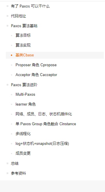 Paxos 作为一个经典的分布式一致性算法(Consensus Algorithm)，在各种教材中也被当做范例来讲解