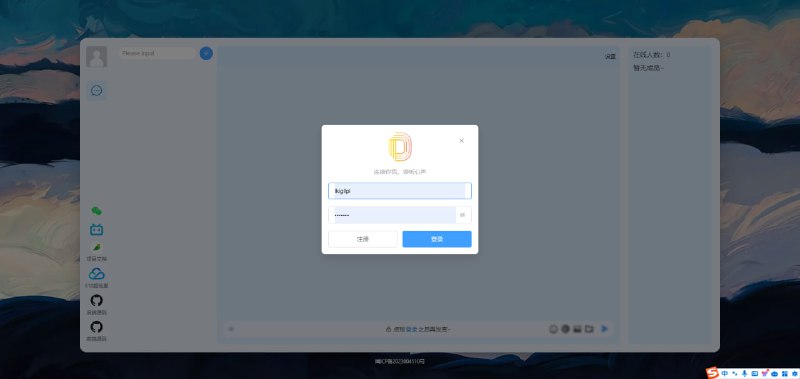 DiTing-Go：简单轻量级的即时通讯（IM）开源项目，专为Go语言初学者设计DiTing-Go：简单轻量级的即时通讯（IM）开源项目，专为Go语言初学者设计
