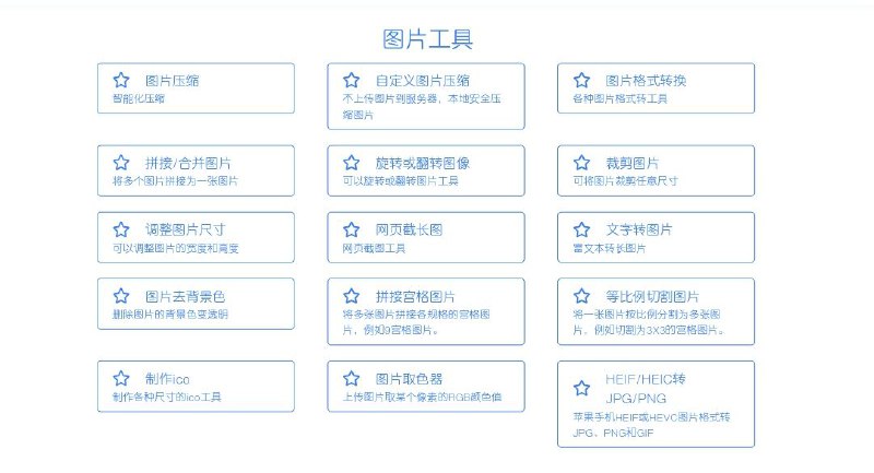 太美工具集 tiomg | #工具太美工具集 tiomg | #工具