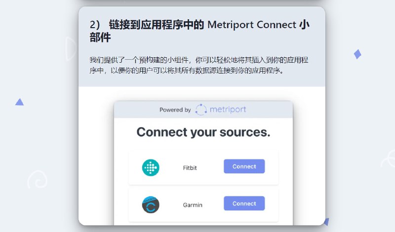 Metriport：开源通用医疗数据API使用Metriport很简单，只需执行以下步骤：1.创建开发者帐户