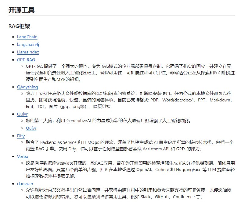 关于使用RAG模式(Retrieval-Augmented Generation)的应用和资源的信息，包括关于RAG技术的综述，以及一些GitHub库和企业级应用的链接，这些应用使用RAG模型来增强自然语言处理和信息检索能力关于使用RAG模式(Retrieval-Augmented Generation)的应用和资源的信息，包括关于RAG技术的综述，以及一些GitHub库和企业级应用的链接，这些应用使用RAG模型来增强自然语言处理和信息检索能力
