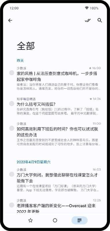 ReadYou：一款基于Material You风格的Android RSS阅读器，让你轻松订阅和管理RSS源