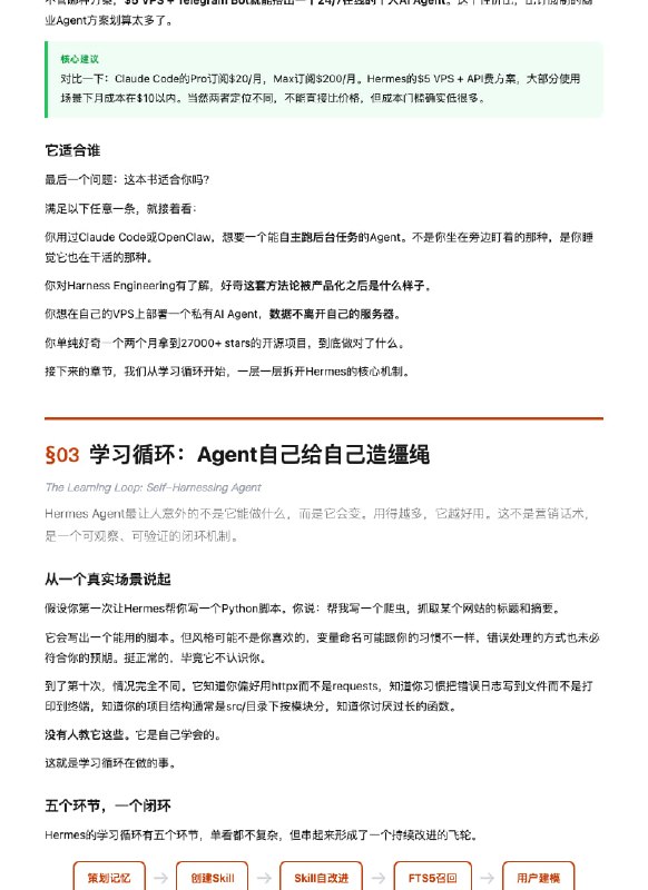 开发AI Agent常常需要切换多个框架和工具，记忆系统难管理，技能创建繁琐，自学习循环还得从零搭建，效率低下
