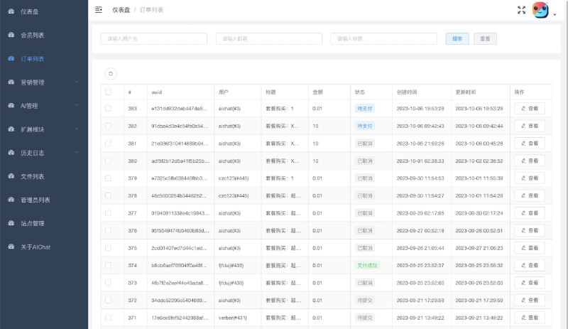 AIChat Web - 在ChatGPT-Next-Web的基础上，增加注册登录，额度限制，邀请，敏感词，支付，基于docker一键部署