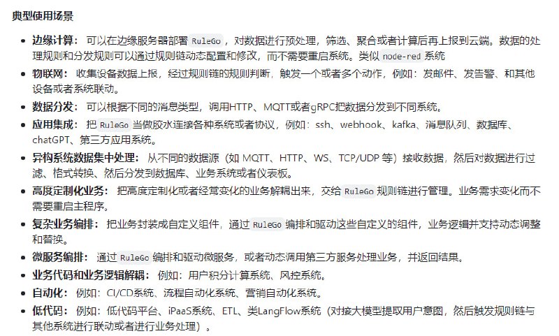 轻量级、高性能、嵌入式的下一代组件化规则引擎框架，专为Go语言设计，支持异构系统数据集成，能够聚合、分发、过滤、转换、丰富化和执行各种输入消息的操作RuleGo | #框架轻量级、高性能、嵌入式的下一代组件化规则引擎框架，专为Go语言设计，支持异构系统数据集成，能够聚合、分发、过滤、转换、丰富化和执行各种输入消息的操作RuleGo | #框架