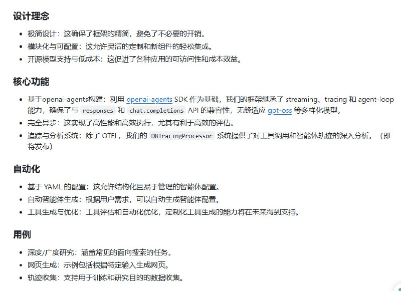 Youtu-agent：是一个腾讯出品的灵活、高性能的框架，用于构建、运行和评估自主智能体
