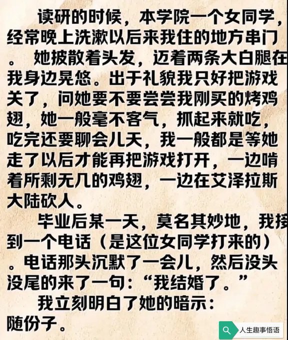 一个聪明的男孩子