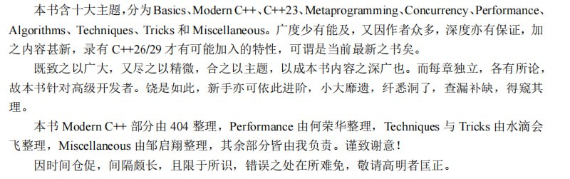 上千页的中文C++电子书