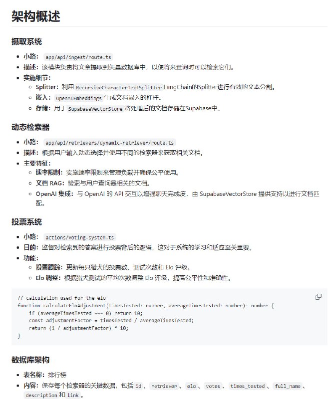 RAG Arena：基于 Next.js 和 LangChain 的开源聊天机器人项目，提供了一种接受多个响应的查询体验