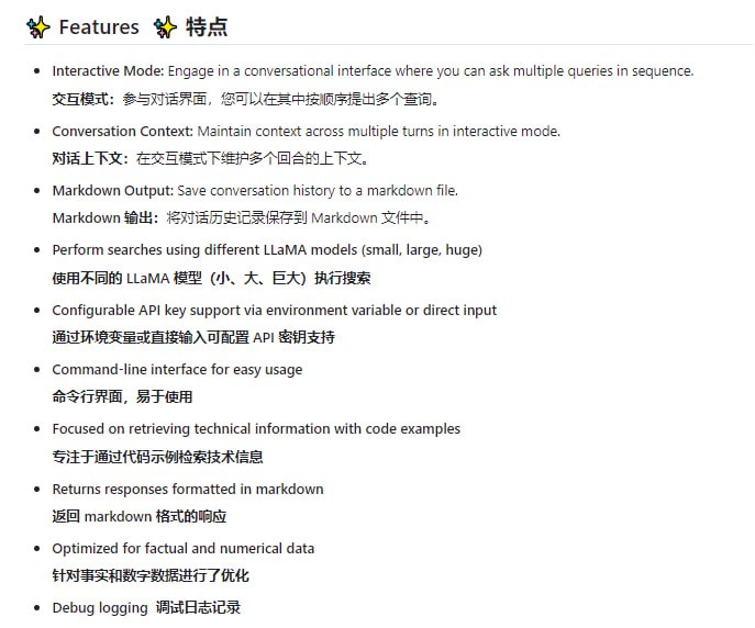 一个强大的 Python 工具，用于通过 Perplexity API 进行技术搜索，特别优化用于检索精确的事实、代码示例和数值数据Perplexity Search | #工具一个强大的 Python 工具，用于通过 Perplexity API 进行技术搜索，特别优化用于检索精确的事实、代码示例和数值数据Perplexity Search | #工具