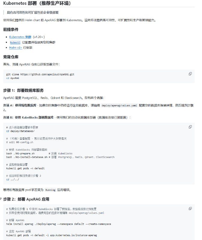 ApeRAG：面向生产的多模态 Graph RAG 平台，融合多维索引与智能 AI Agent，助力构建企业级知识图谱与上下文工程