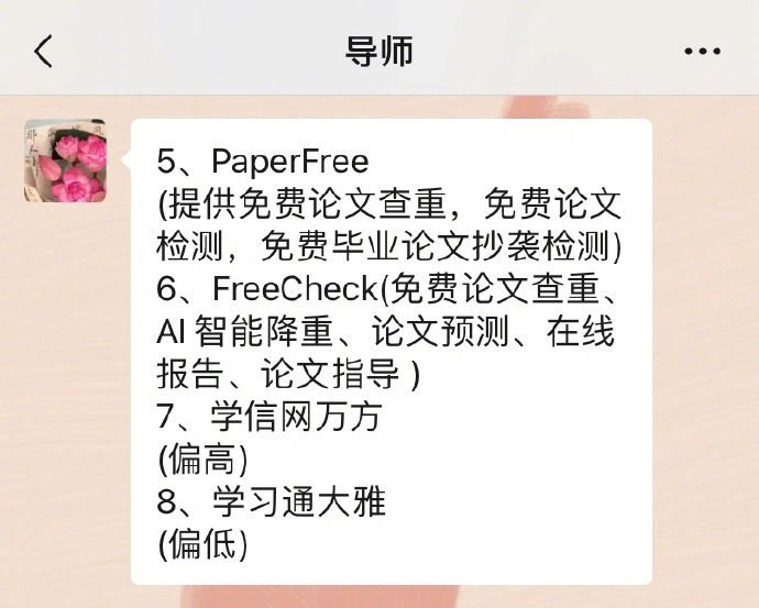 查重工具及降重技巧 | #论文查重工具及降重技巧 | #论文