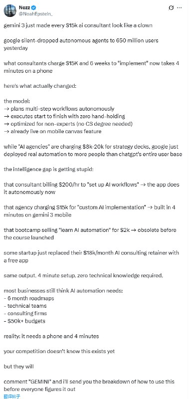 谷歌悄然向6.5亿用户推出了Gemini 3，这一自动化智能代理彻底颠覆了AI咨询行业