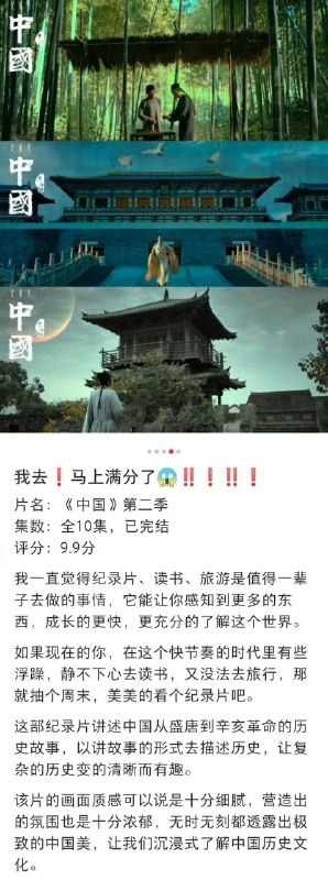 #纪录片 推荐#纪录片 推荐