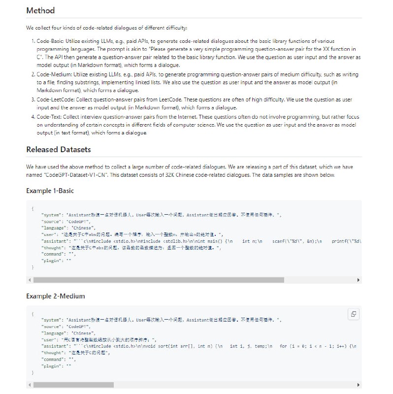 CodeGPT: 提高编程能力的关键在于数据