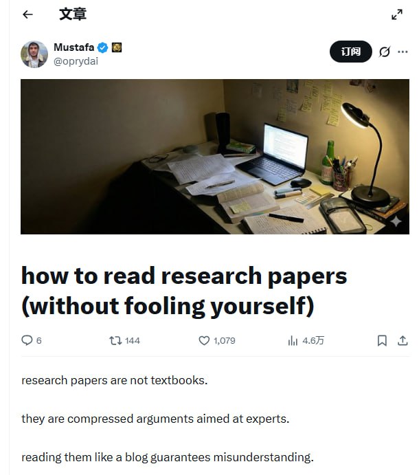 如何真正读懂一篇研究论文 | 帖子研究论文不是教科书，它们是面向专家的压缩论证