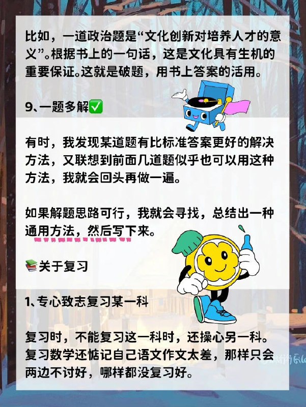 清华学霸学习方法总结，解决你80%难题 | #经验清华学霸学习方法总结，解决你80%难题 | #经验