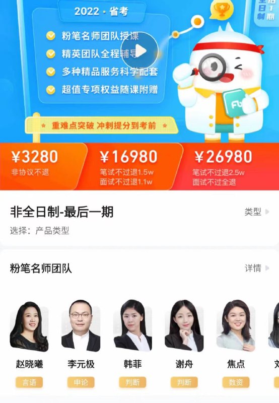 22省考精品考前集训营2022省考联考精品考前集训营（非全日制）最后一期考前冲刺必看，前100个下单的免费赠送第一期(已完结)，欢迎咨询22省考精品考前集训营2022省考联考精品考前集训营（非全日制）最后一期考前冲刺必看，前100个下单的免费赠送第一期(已完结)，欢迎咨询