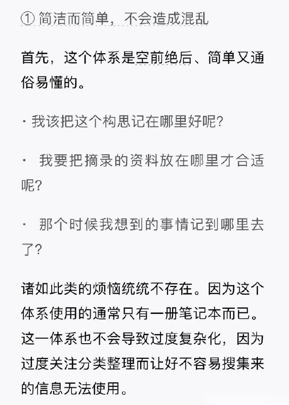 如何快速有效整理信息？ | #经验如何快速有效整理信息？ | #经验