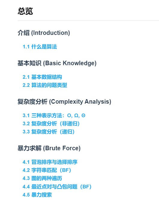 算法与复杂度 | #算法"这个系列的博文会逐个介绍计算机科学里面最基础、也是最重要的一部分内容：算法(algorithm)